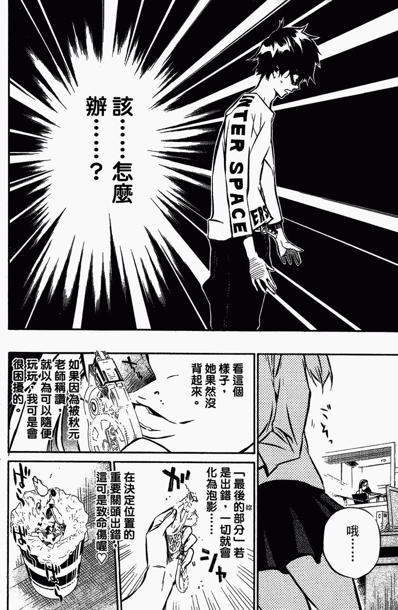 AKB49 第1卷 第166页