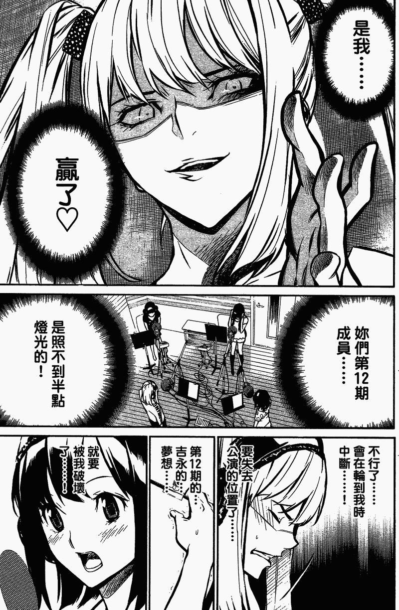 AKB49 第1卷 第167页