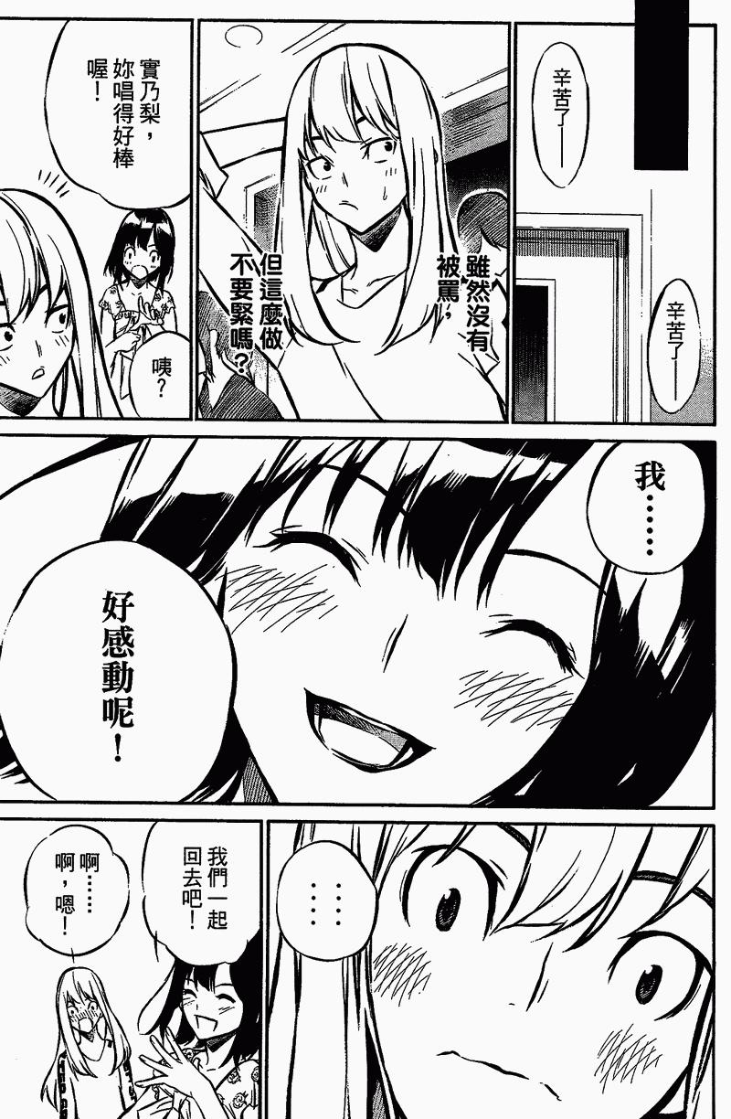 AKB49 第1卷 第175页