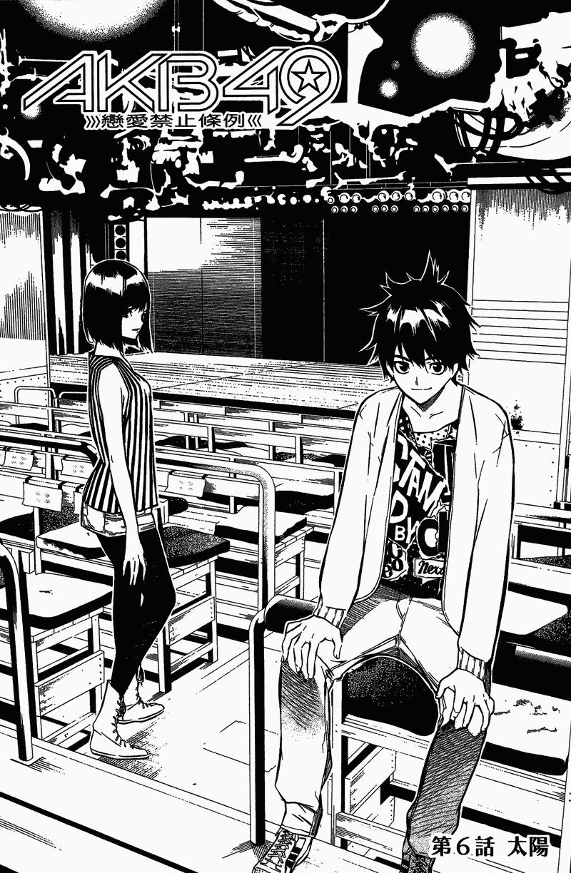 AKB49 第1卷 第180页
