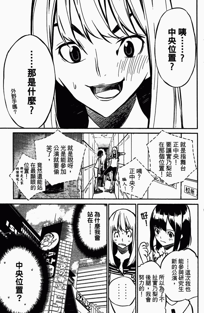 AKB49 第1卷 第181页