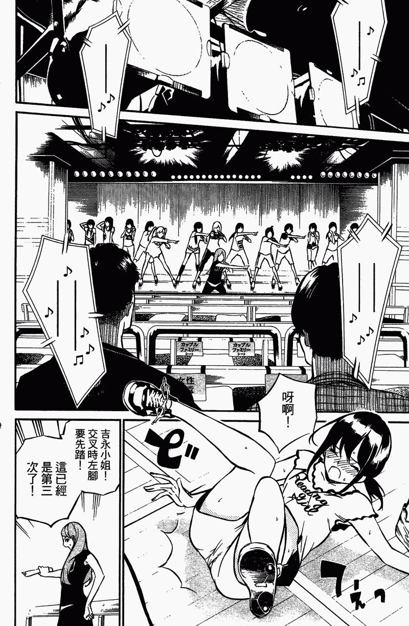 AKB49 第1卷 第182页