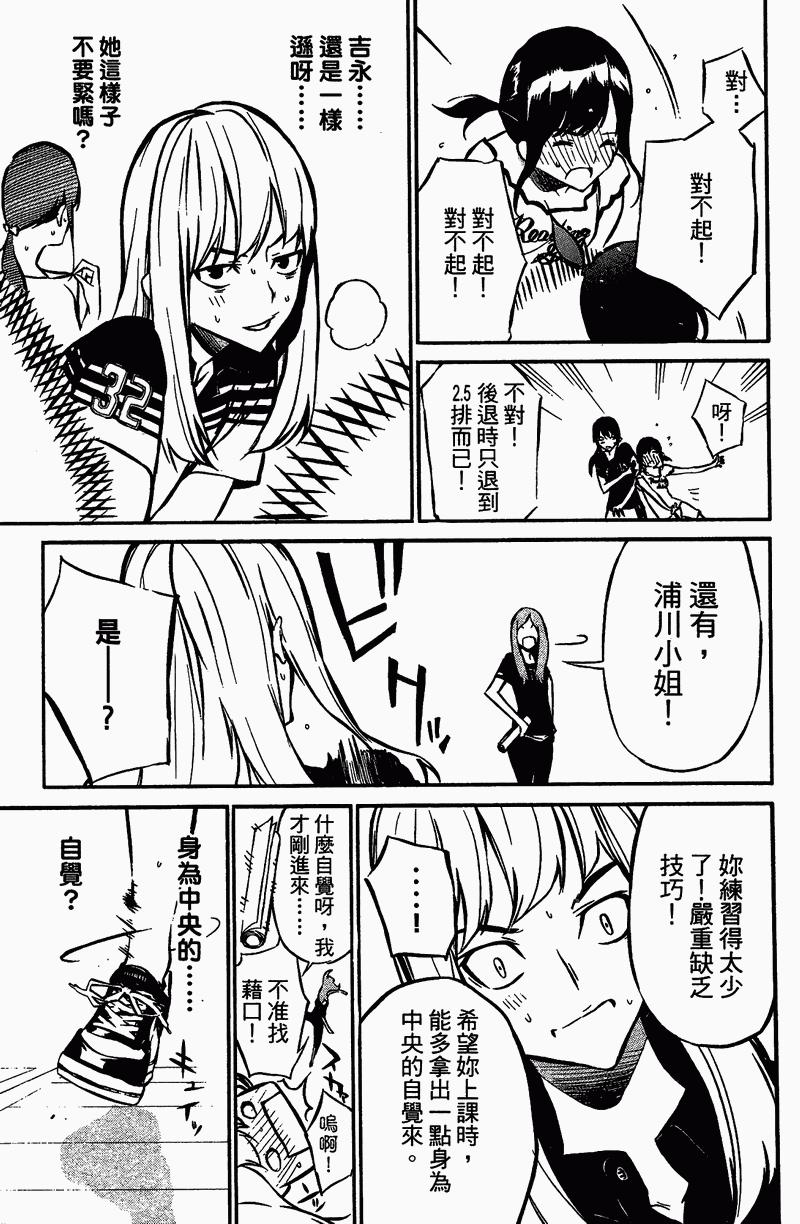 AKB49 第1卷 第183页