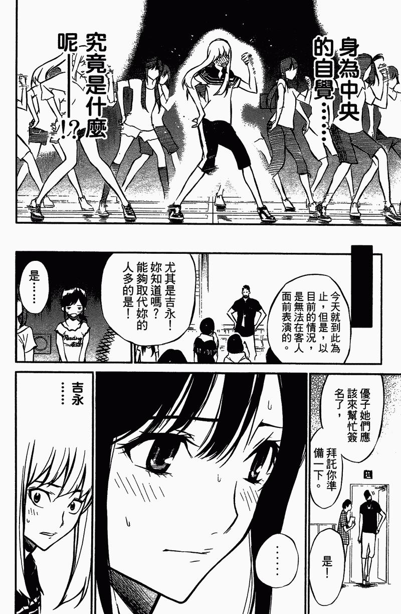 AKB49 第1卷 第184页