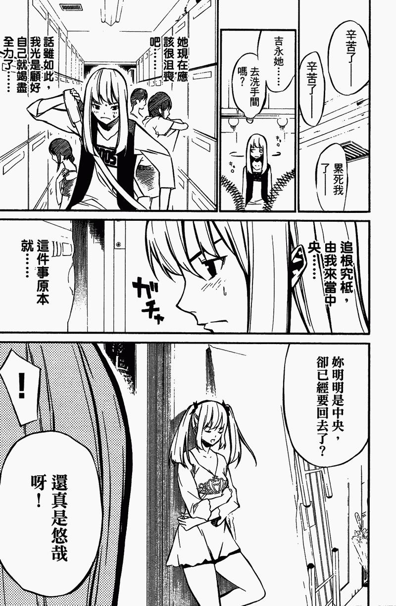 AKB49 第1卷 第185页