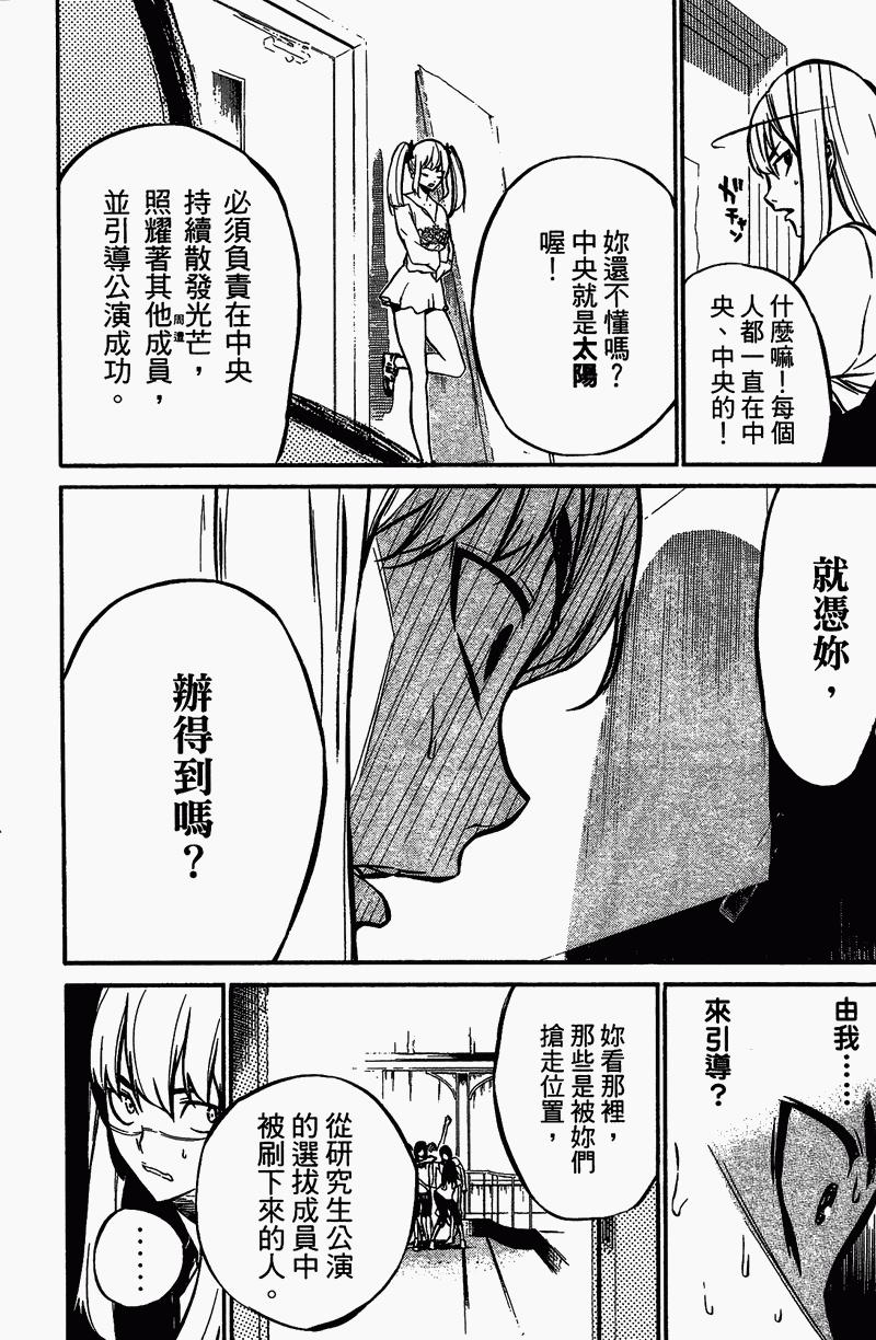 AKB49 第1卷 第186页