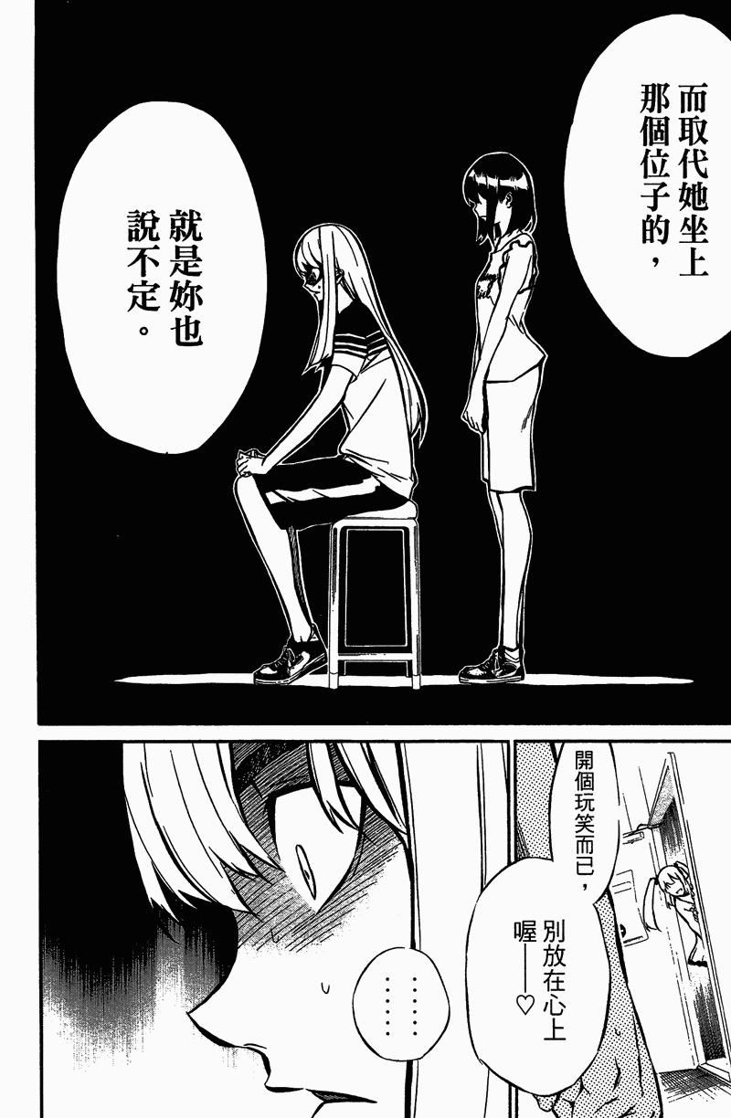 AKB49 第1卷 第188页