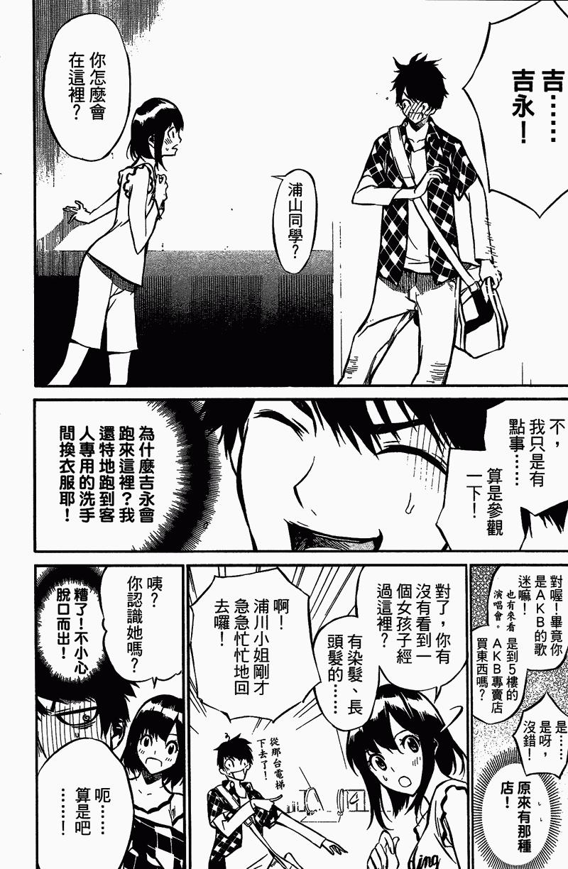 AKB49 第1卷 第190页