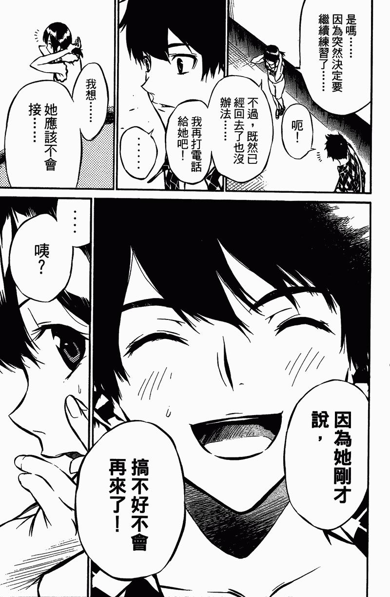 AKB49 第1卷 第191页