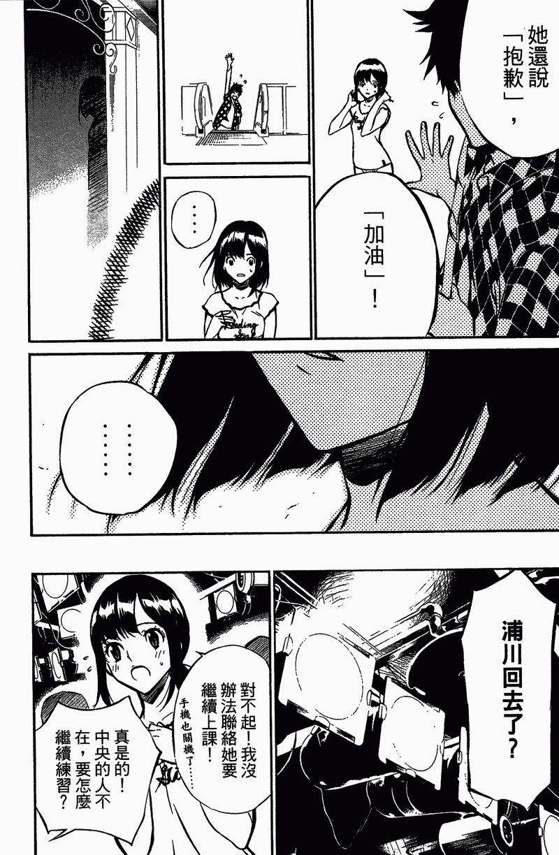 AKB49 第1卷 第192页