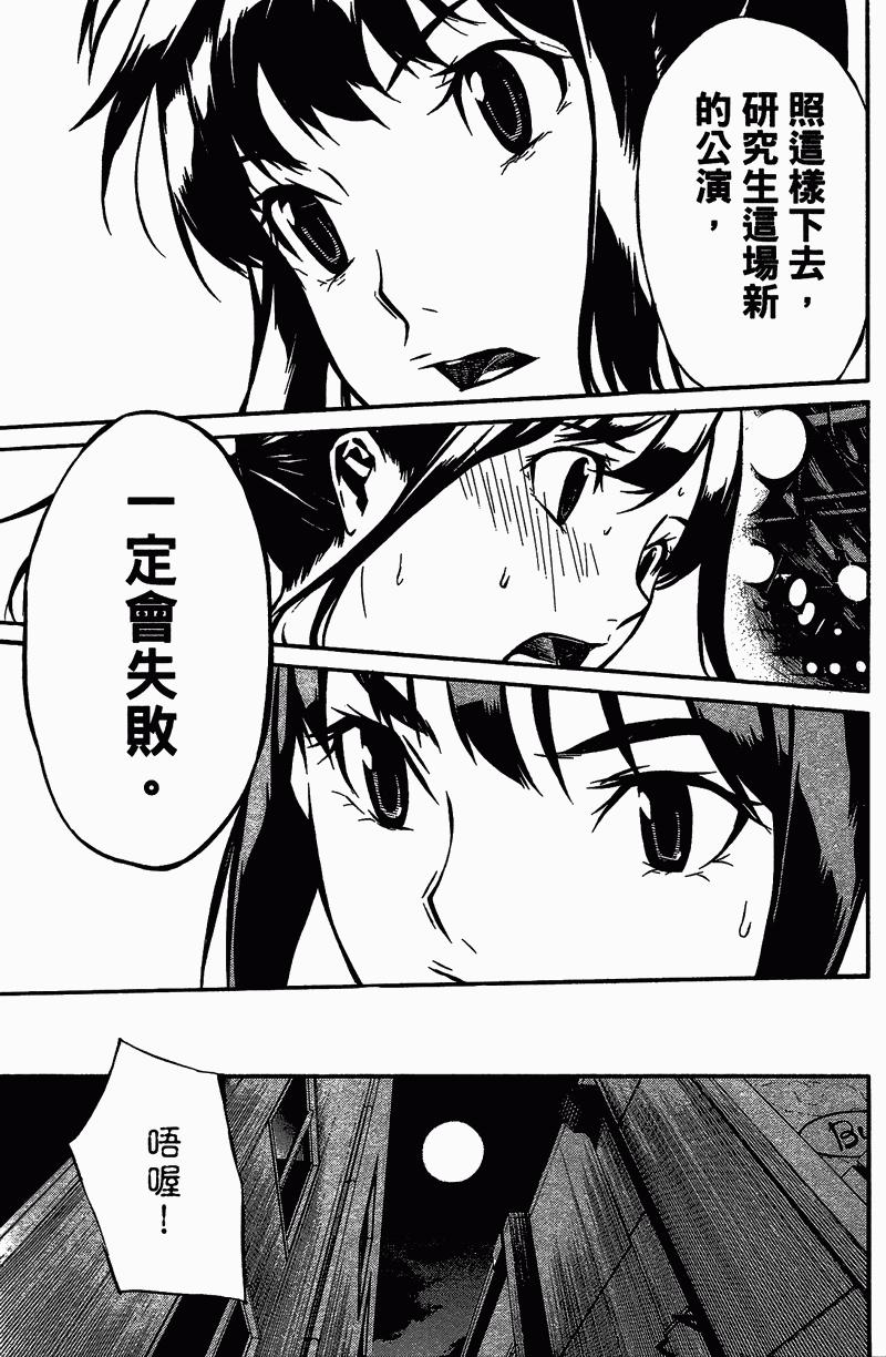 AKB49 第1卷 第197页