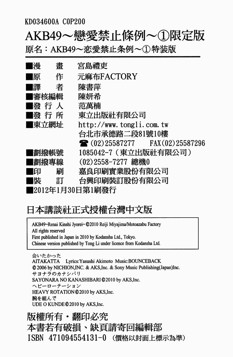AKB49 第1卷 第200页