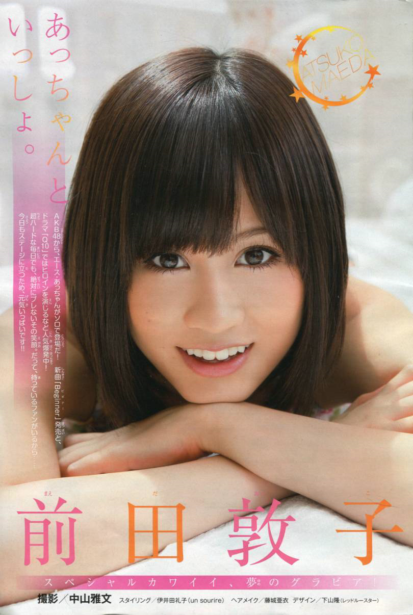 AKB49 第10话 第21页