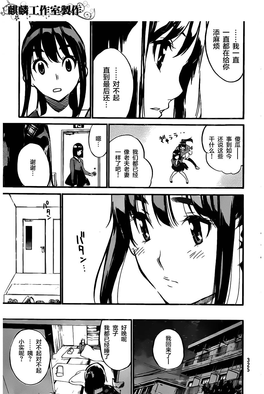 AKB49第101话图