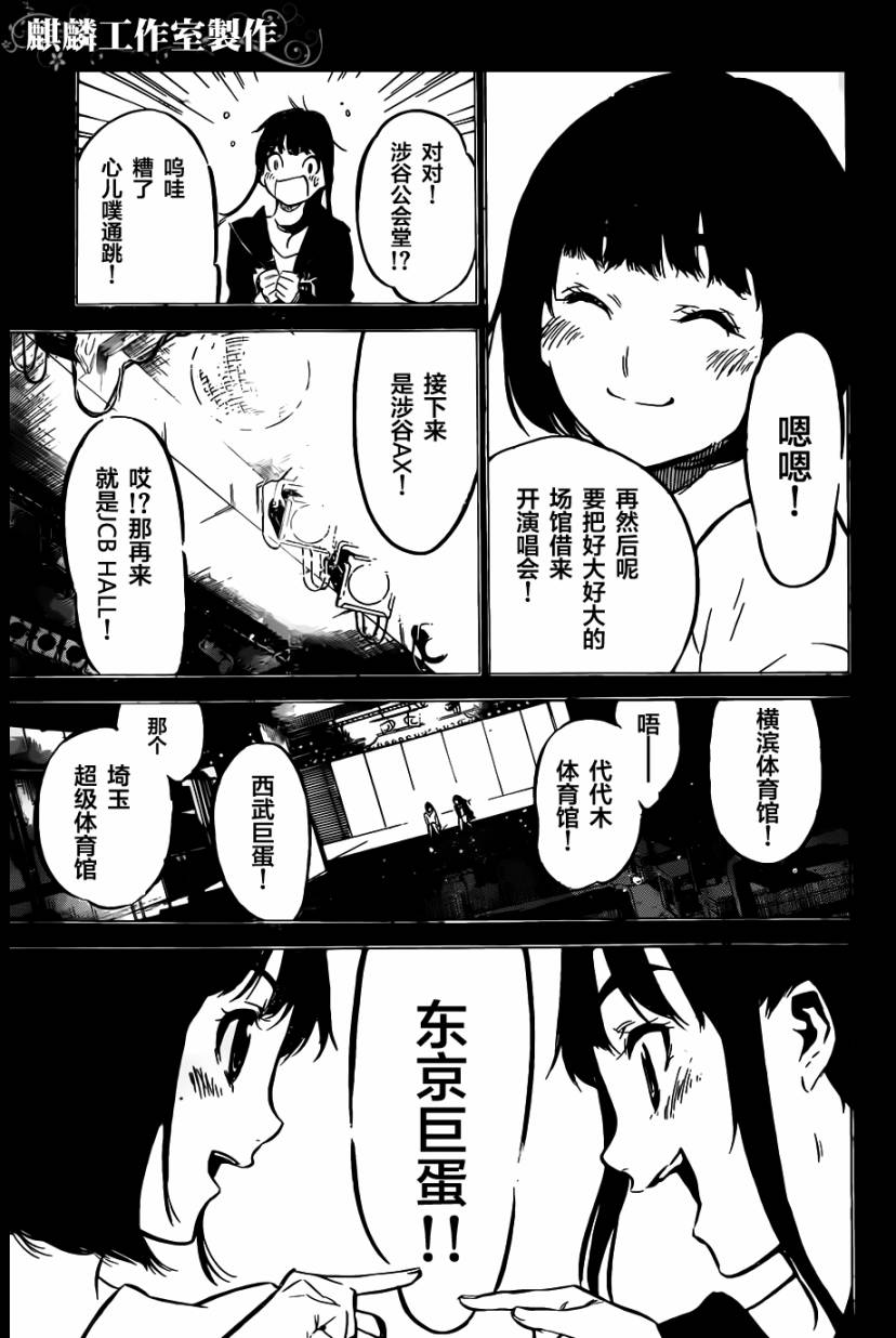 AKB49 第102话 第15页