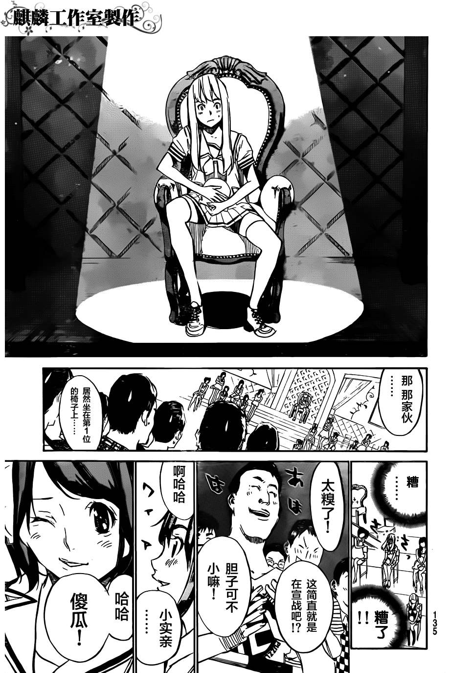 AKB49 第105话 第4页