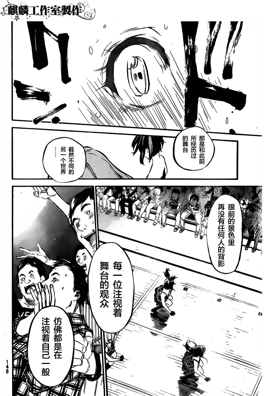 AKB49 第105话 第16页