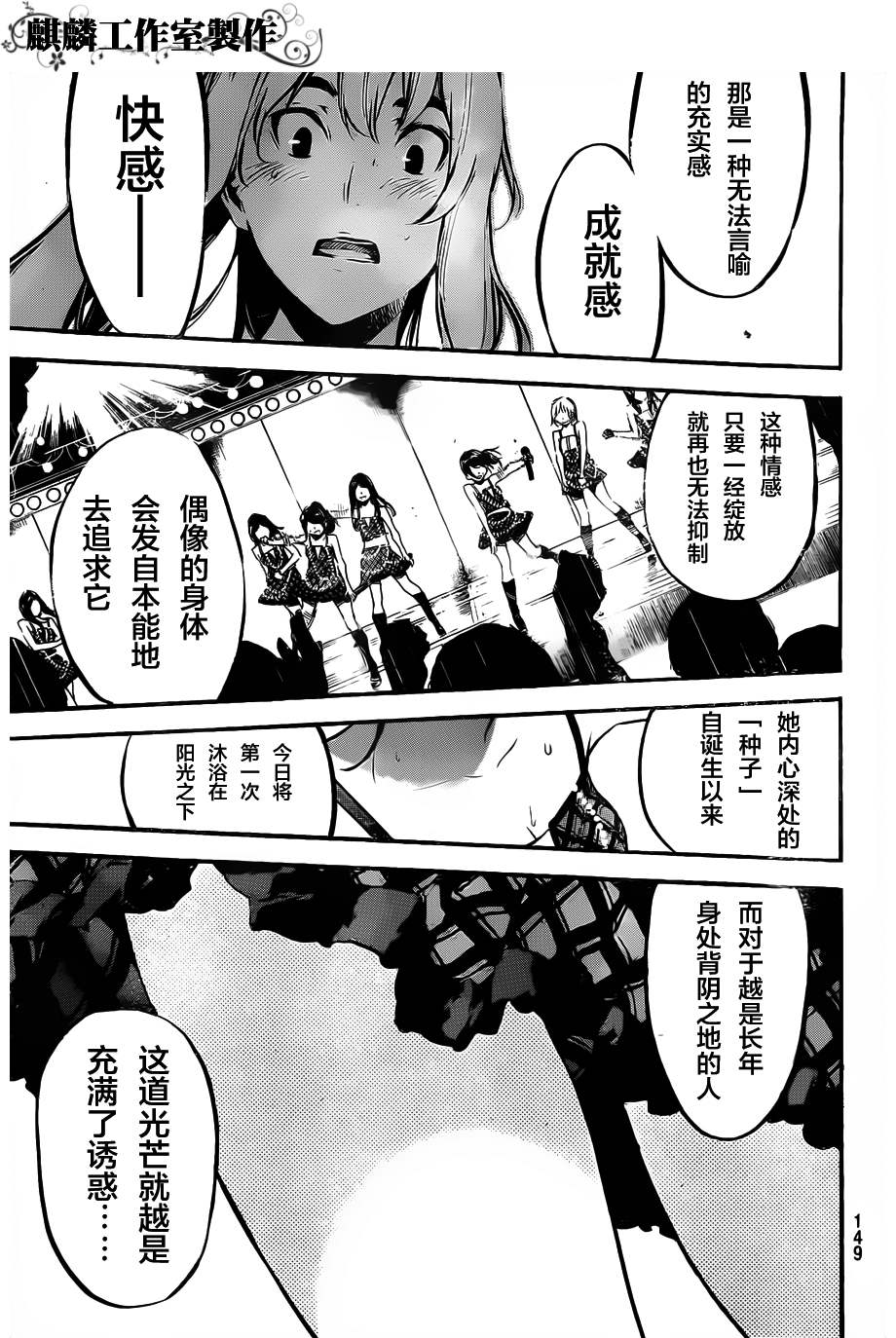 AKB49 第105话 第17页