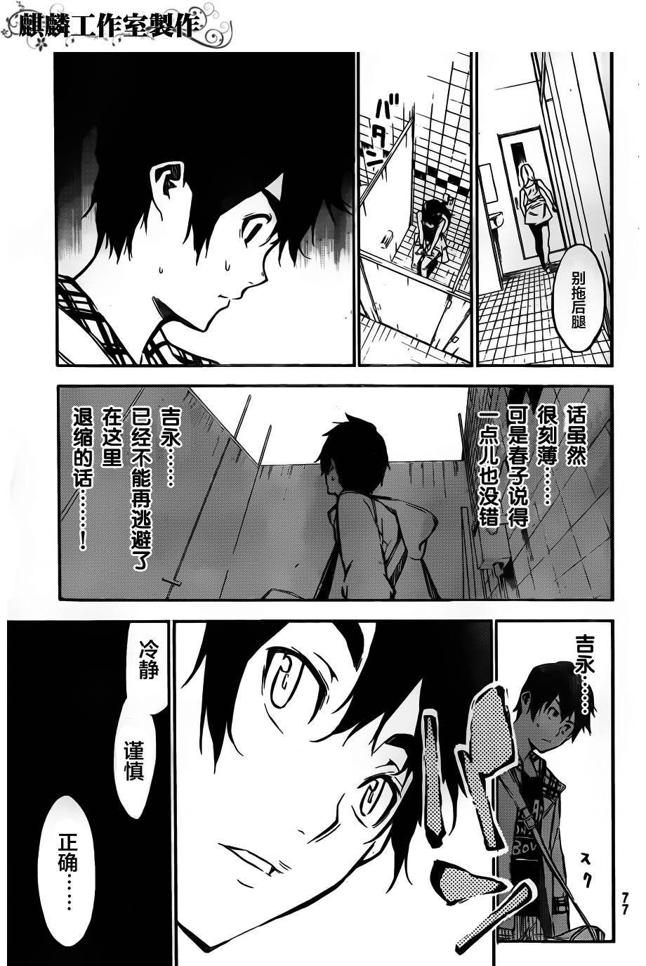 AKB49 第107话 第8页