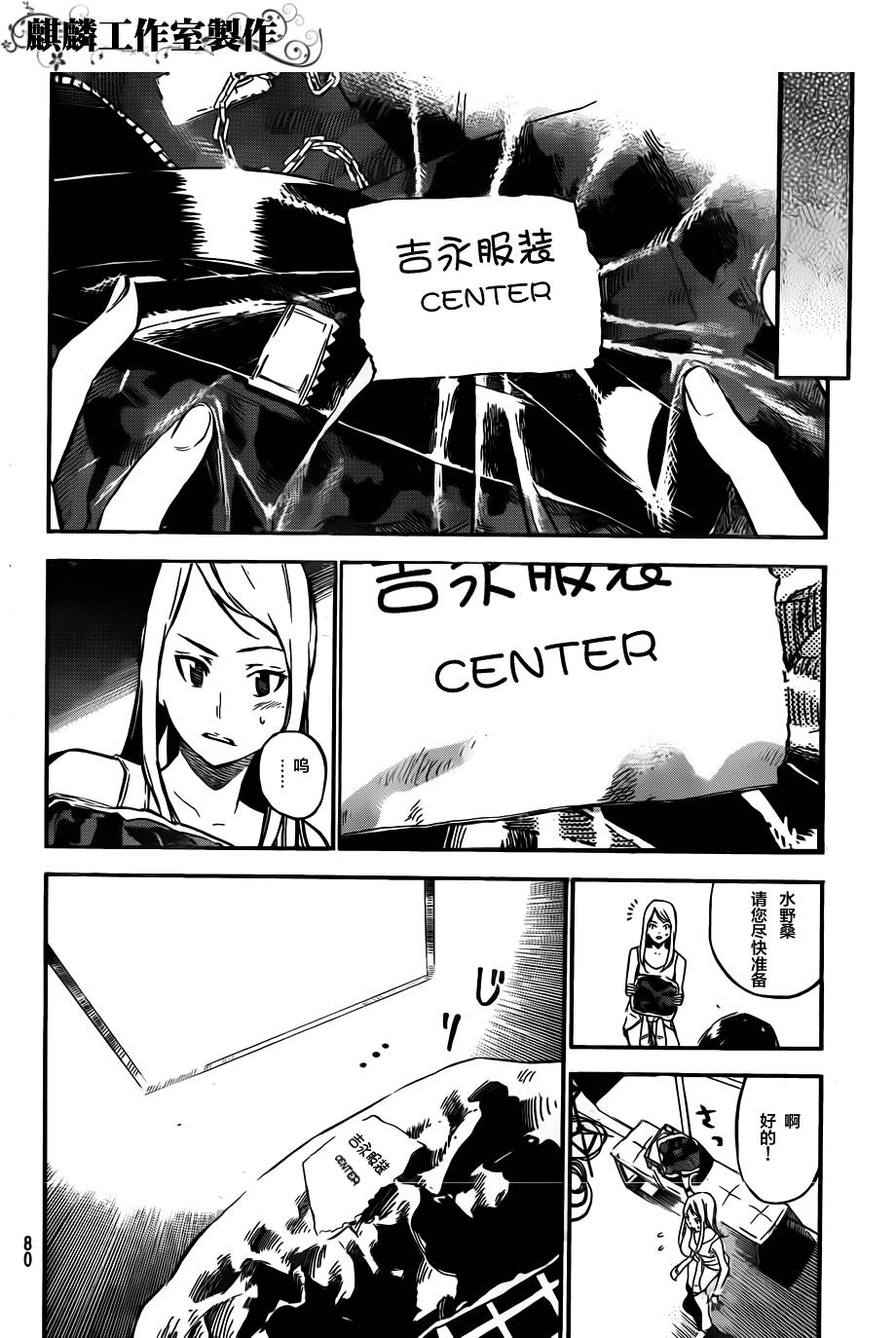 AKB49 第107话 第11页