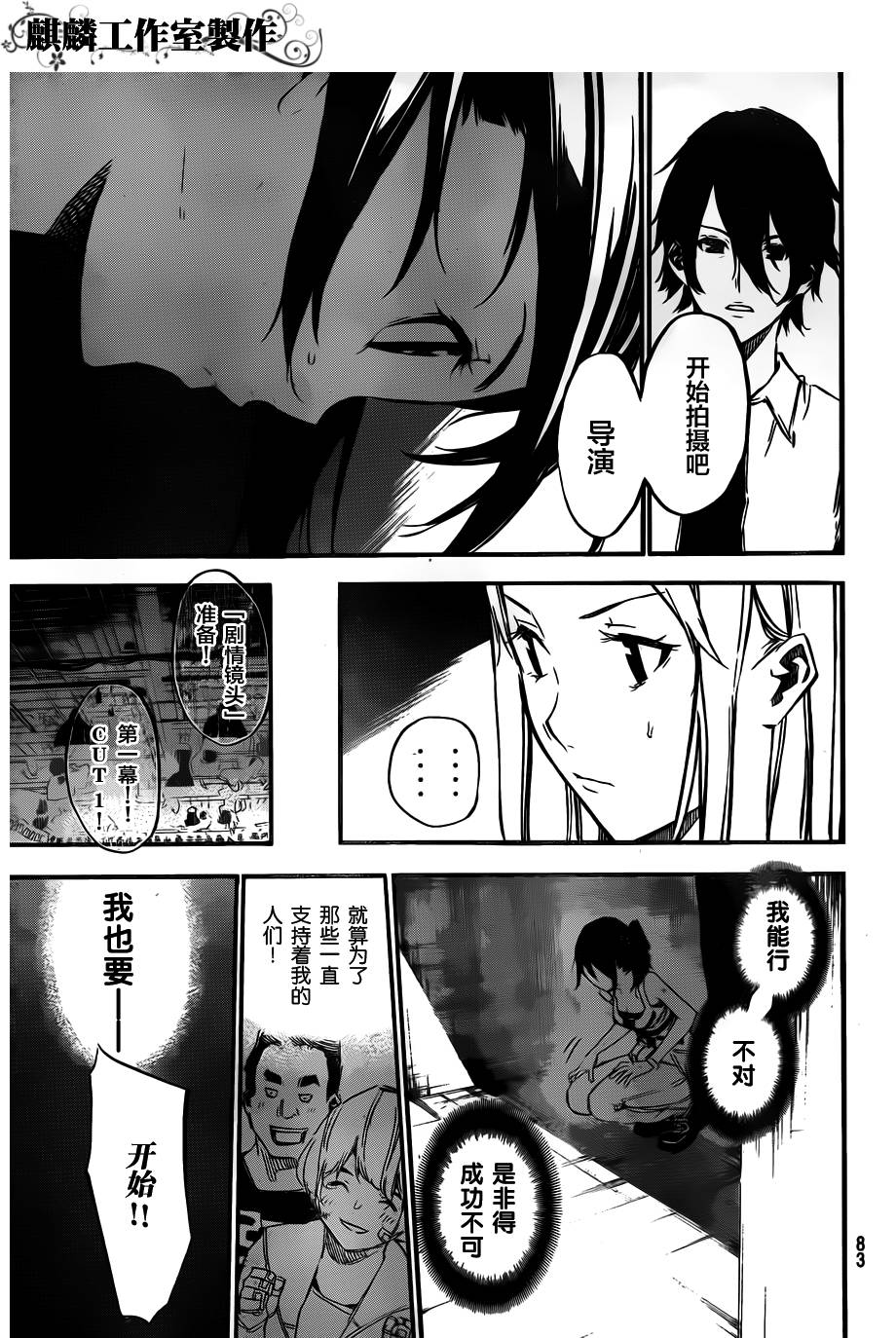 AKB49第107话图