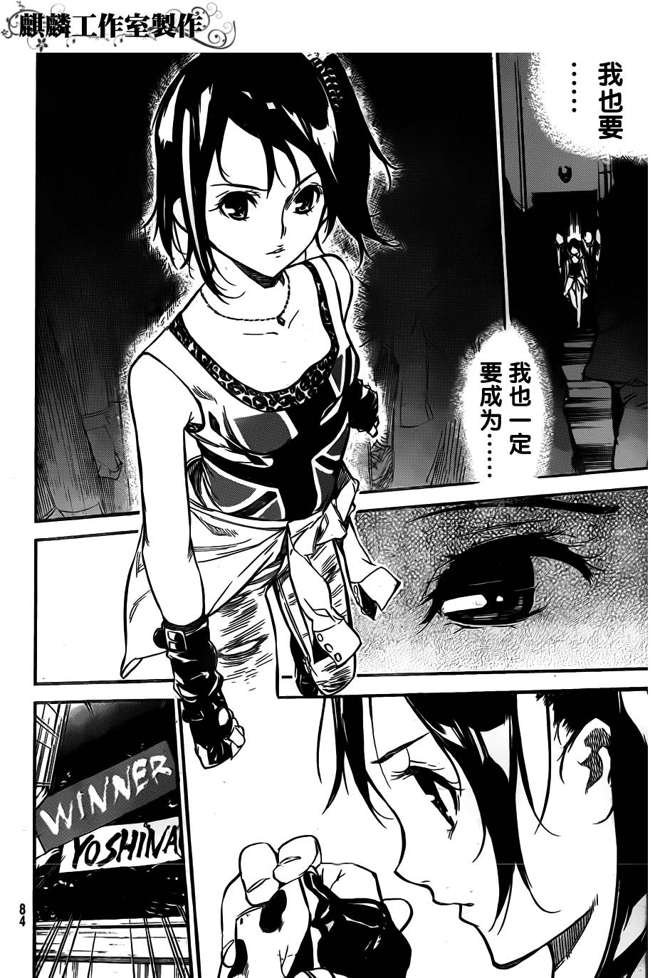 AKB49 第107话 第15页