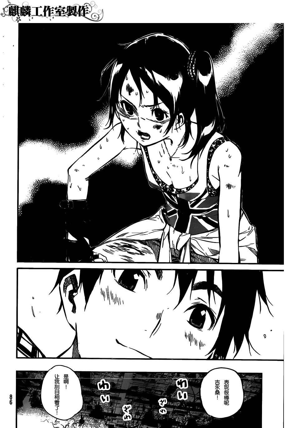 AKB49 第107话 第17页