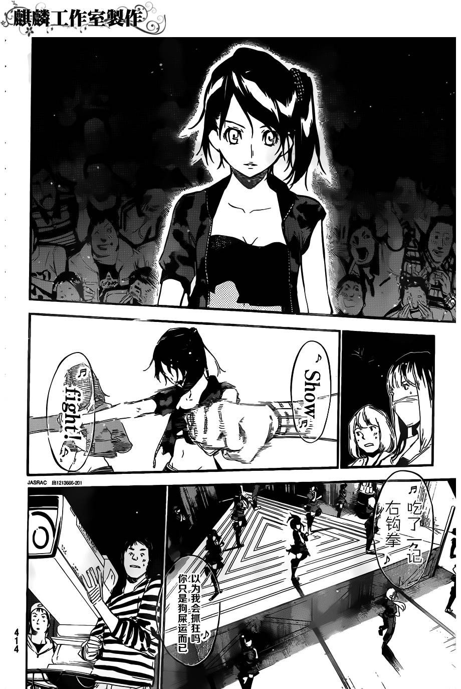 AKB49 第108话 第7页