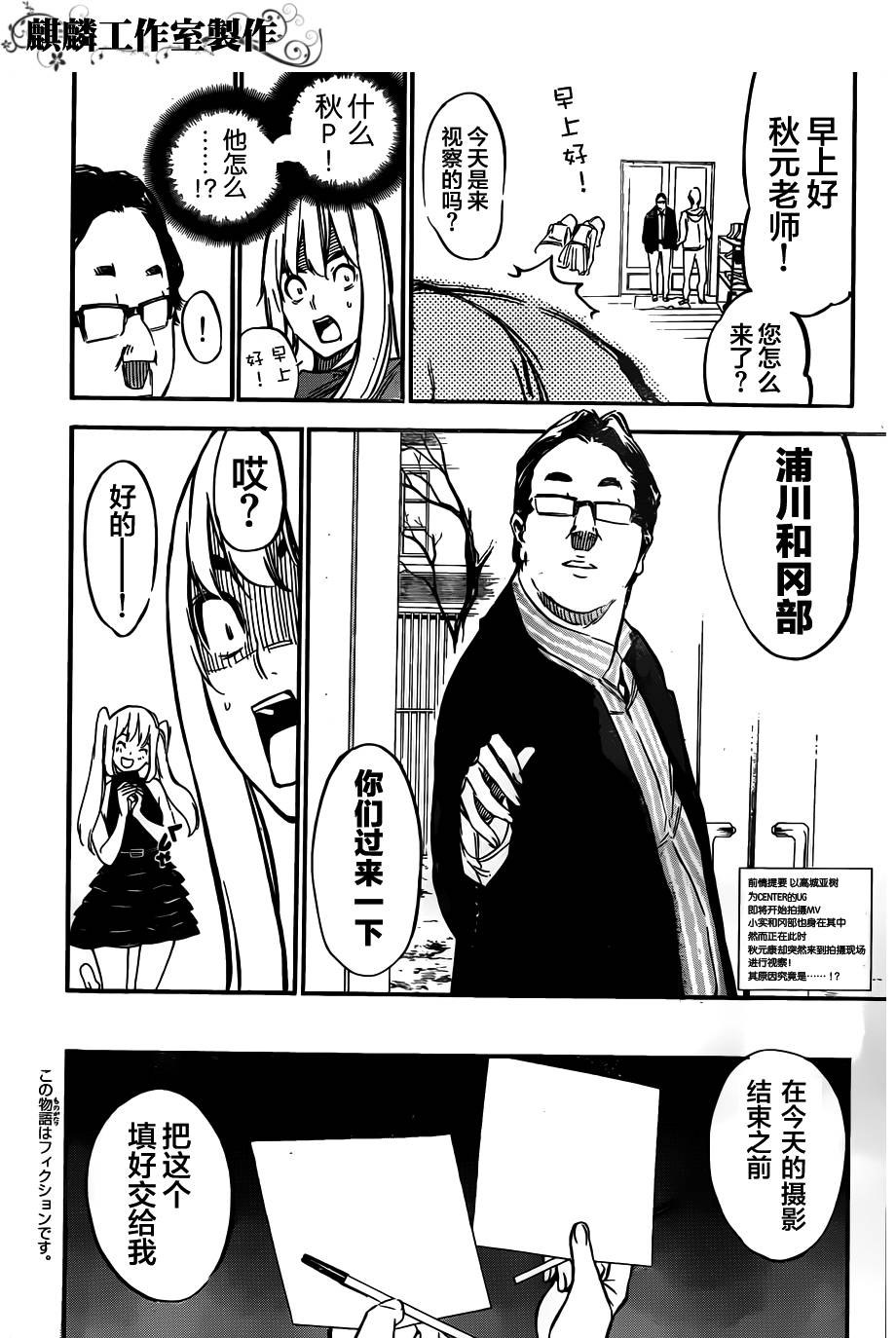 AKB49 第109话 第1页