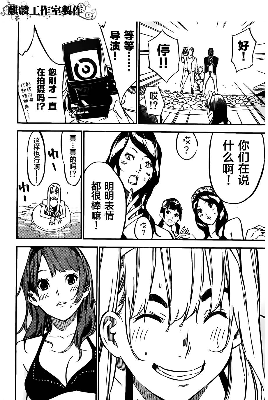 AKB49 第109话 第13页