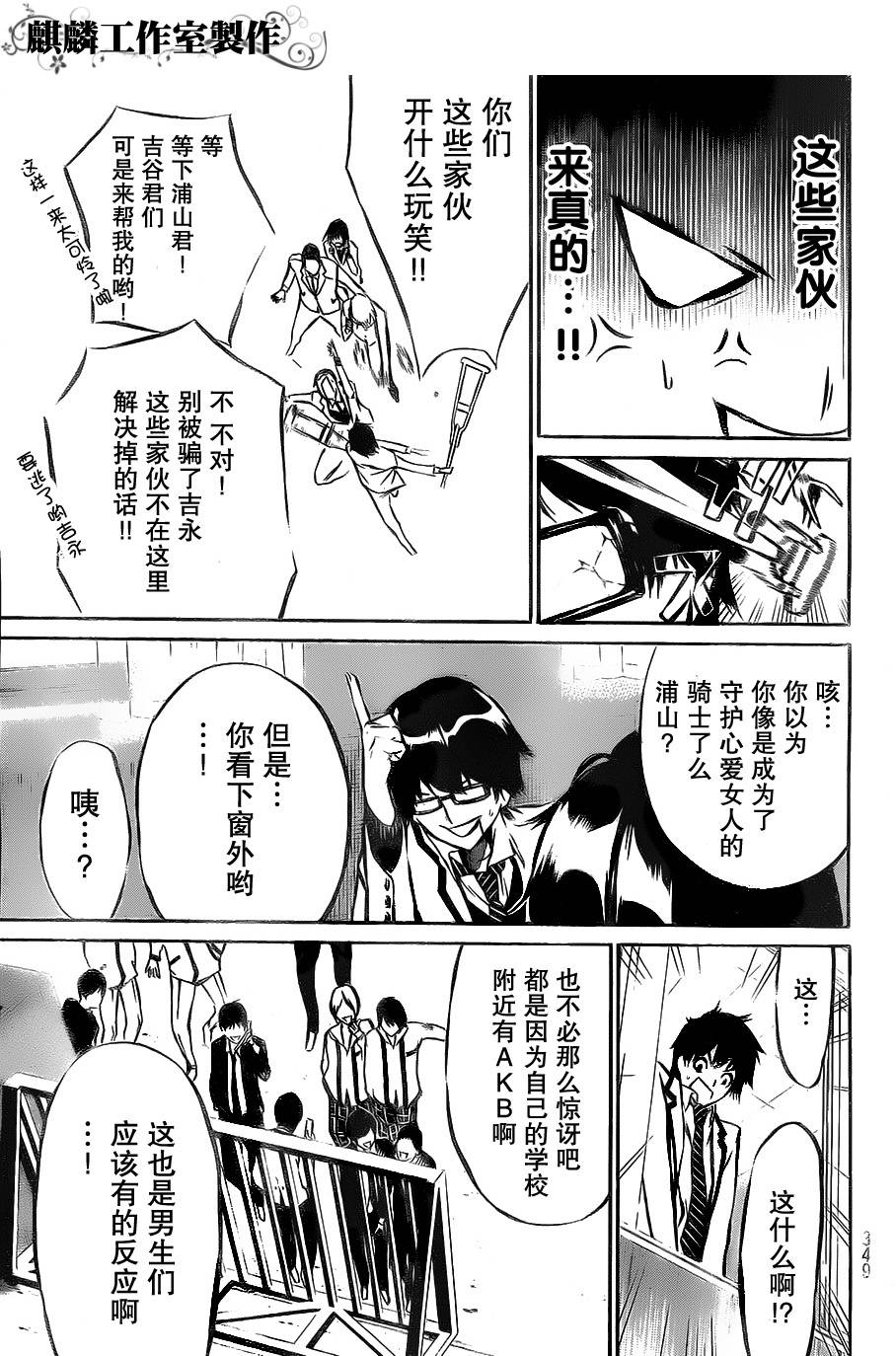 AKB49 第11话 第2页