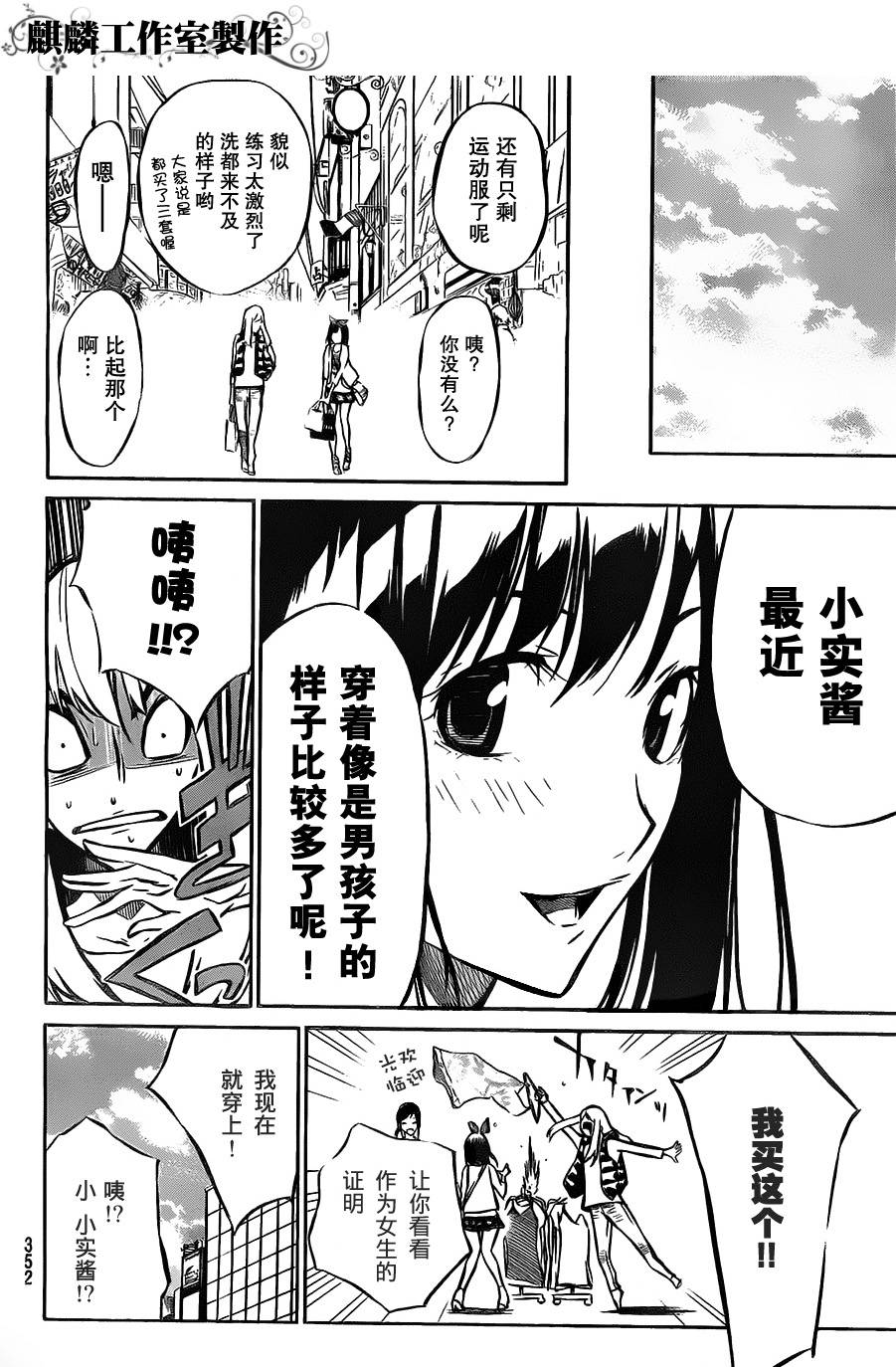 AKB49 第11话 第5页