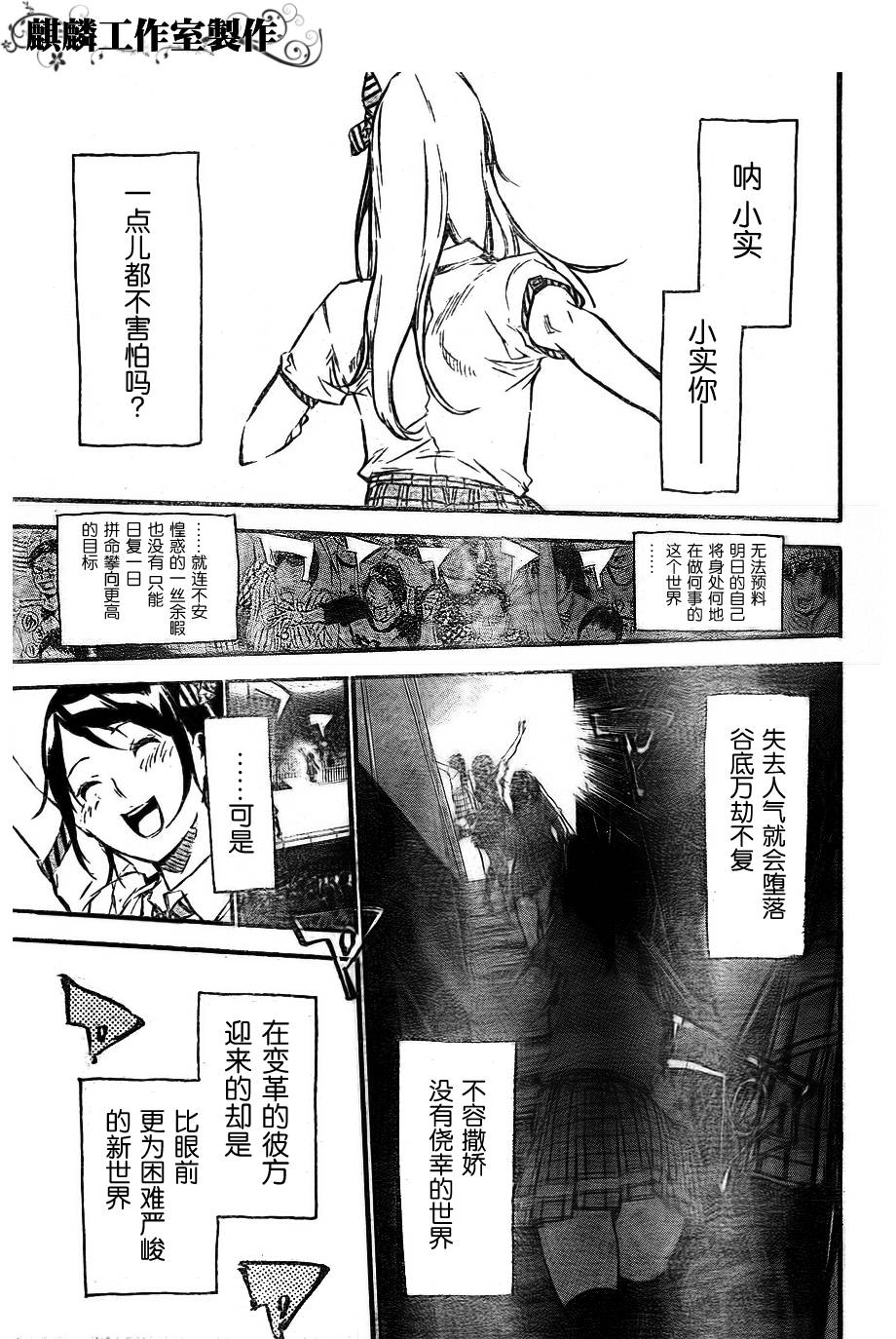 AKB49 第110话 第4页