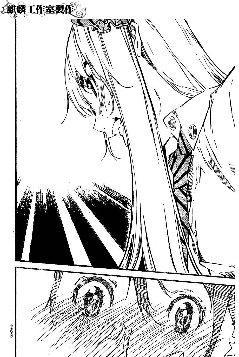 AKB49 第110话 第13页