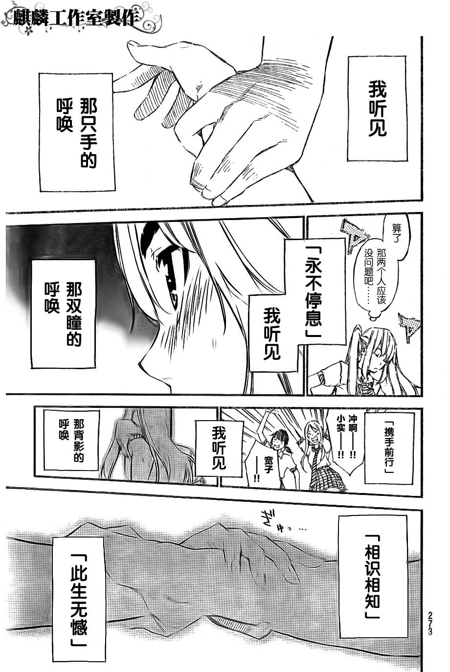 AKB49 第110话 第18页