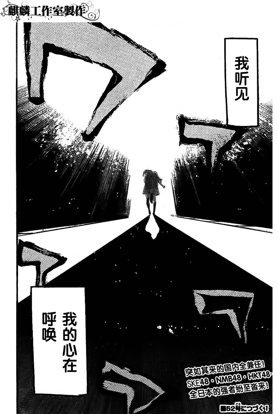 AKB49 第110话 第19页