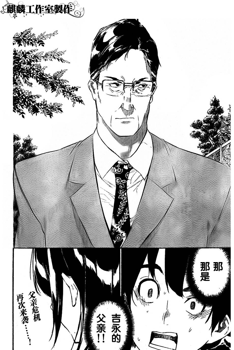 AKB49 第111话 第19页