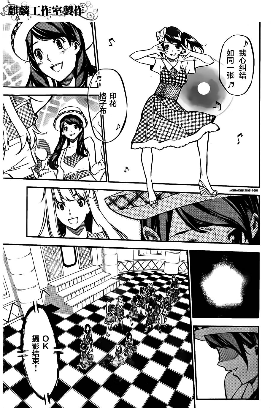 AKB49 第113话 第4页