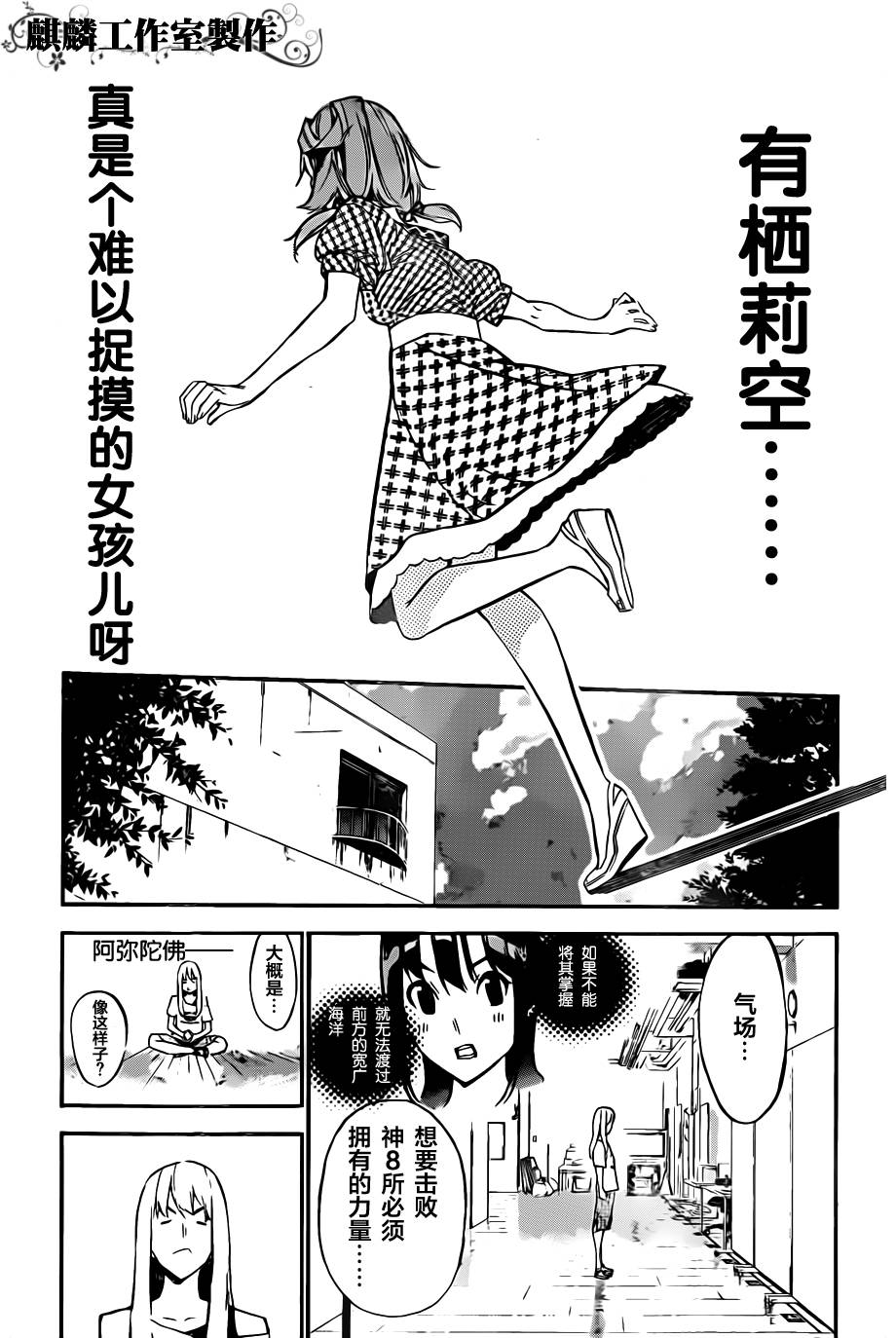 AKB49 第114话 第2页