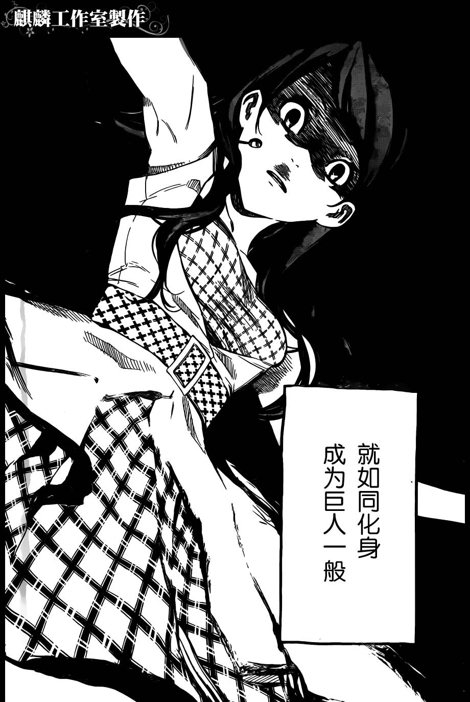 AKB49 第115话 第7页