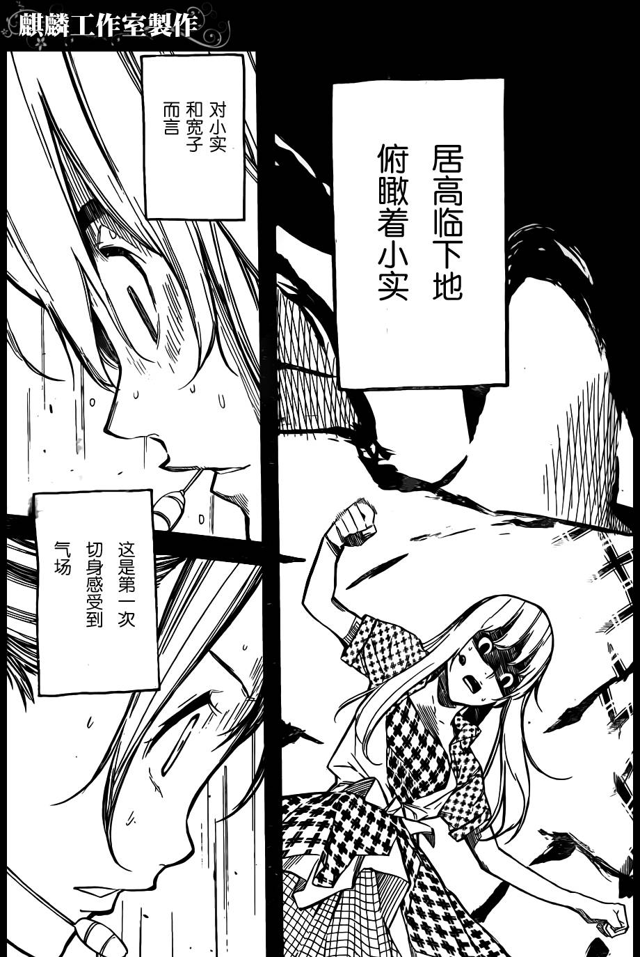 AKB49 第115话 第8页