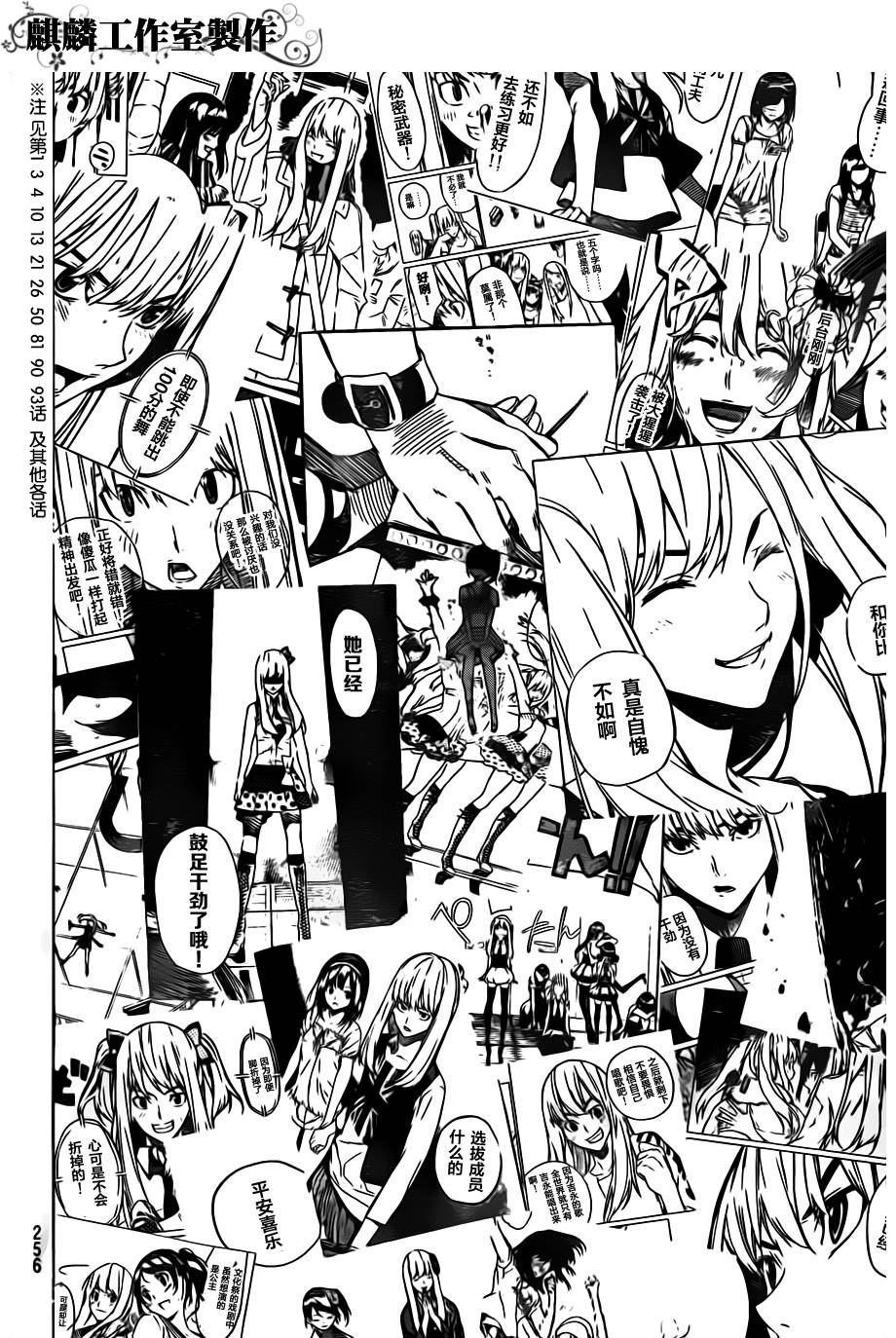 AKB49 第115话 第13页