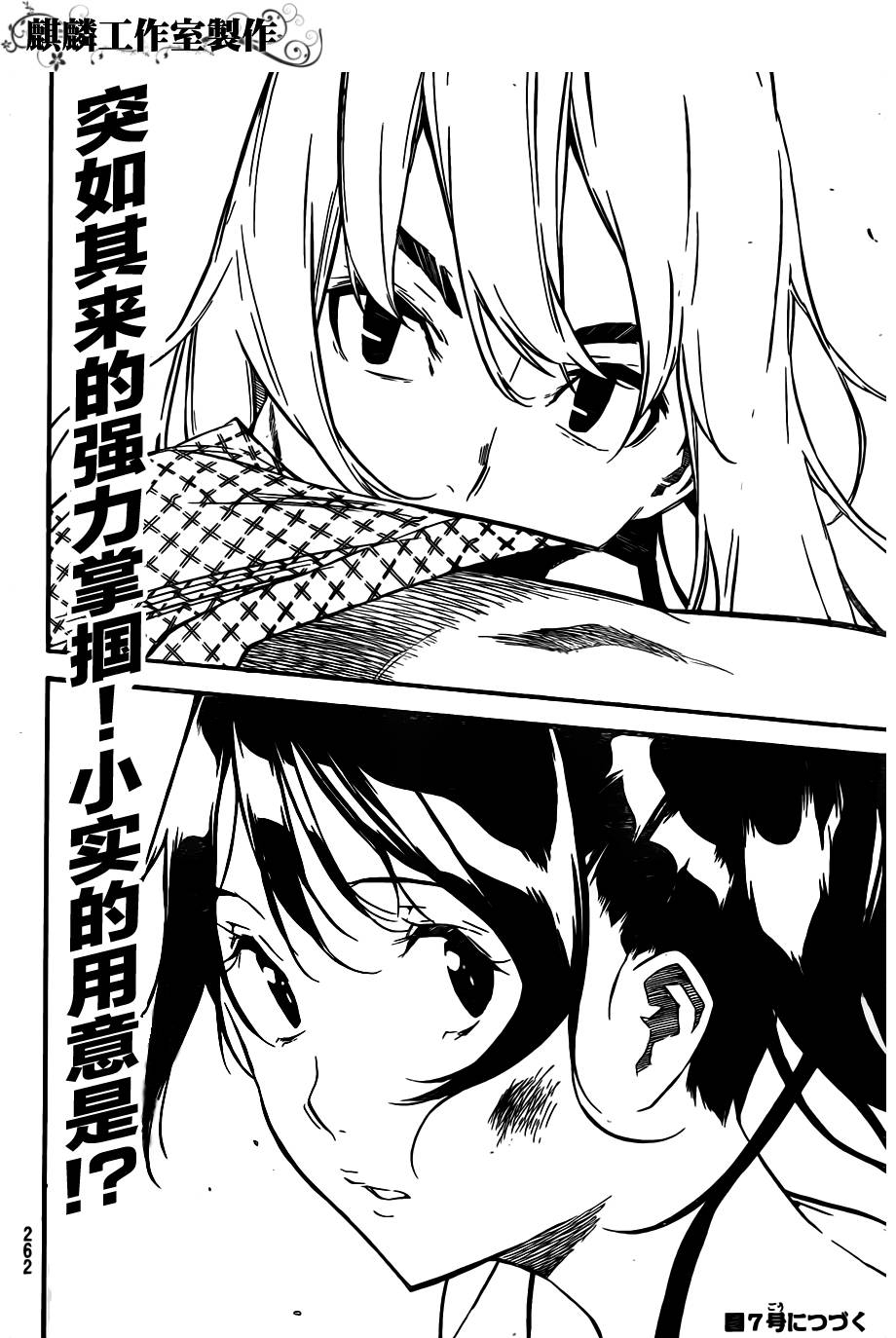 AKB49 第115话 第18页