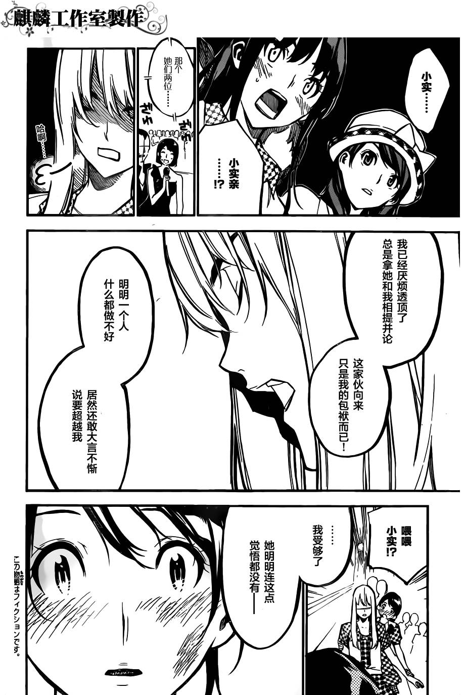 AKB49 第116话 第1页