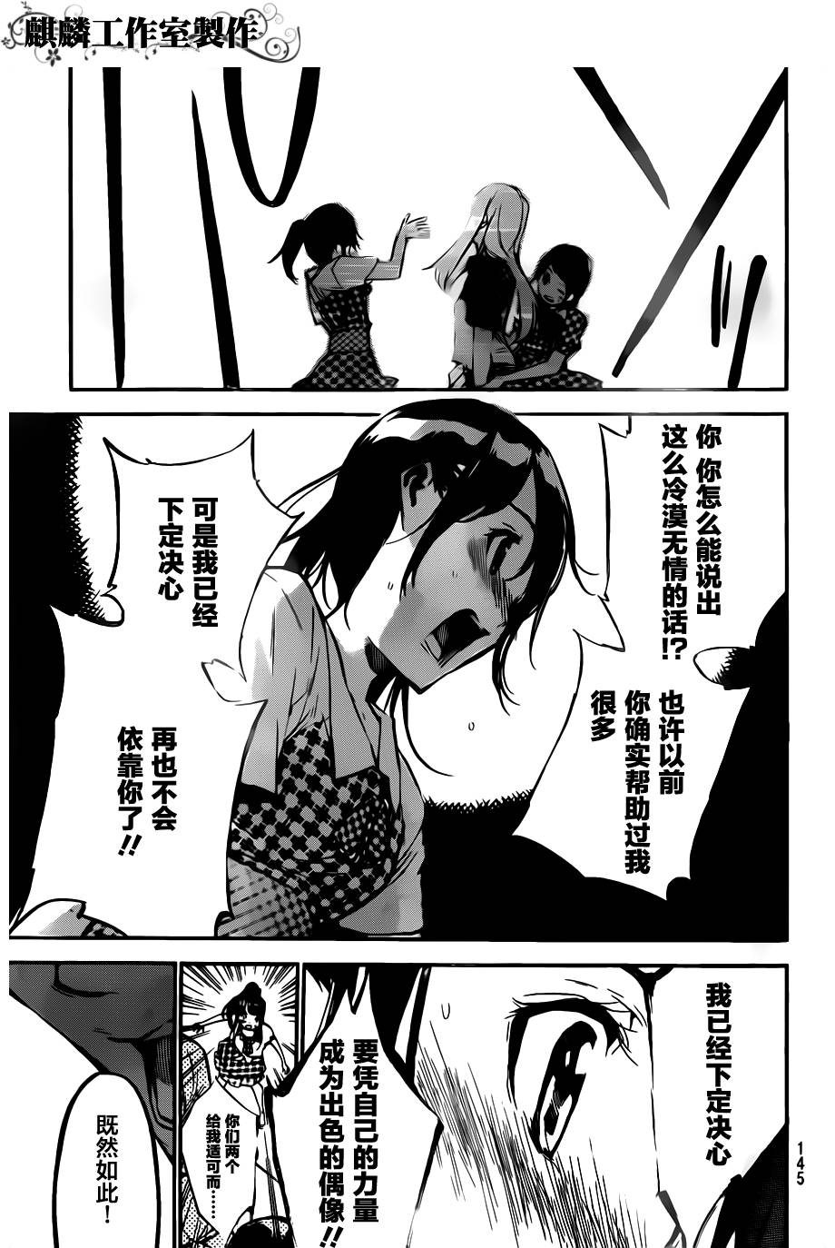 AKB49 第116话 第2页