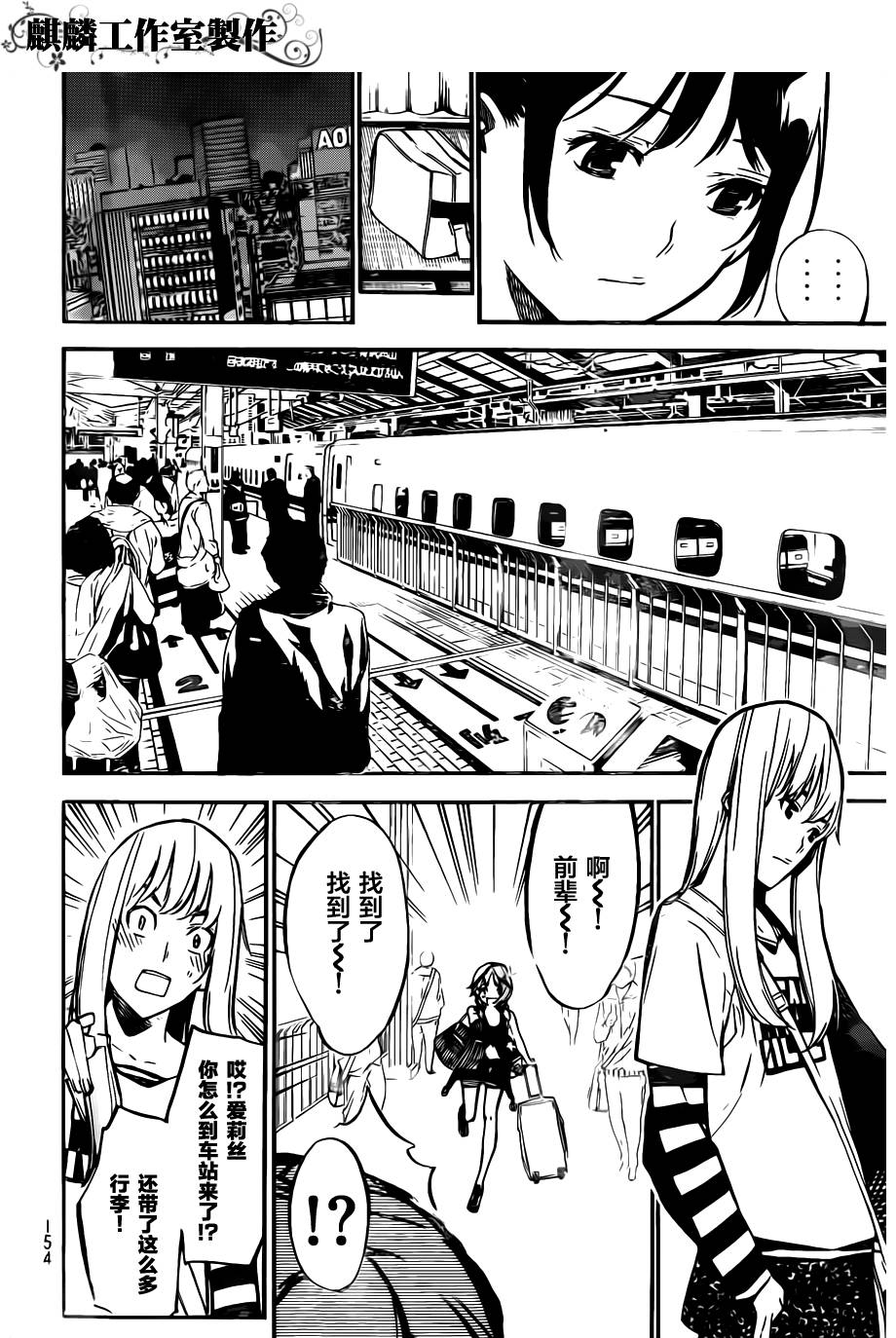 AKB49 第116话 第10页