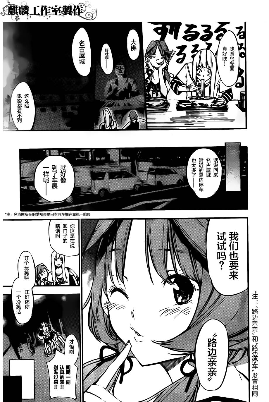 AKB49 第117话 第4页