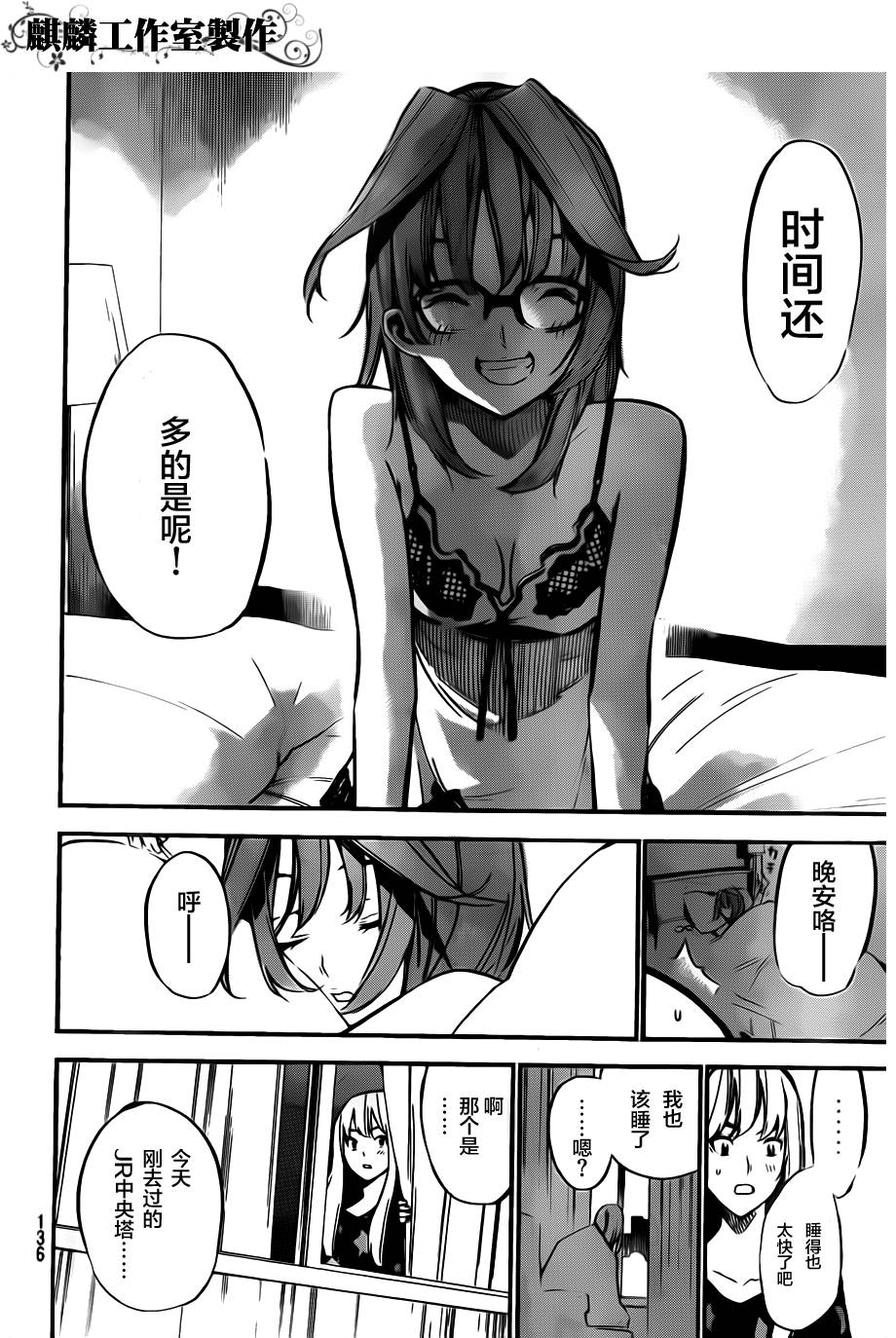 AKB49 第117话 第13页