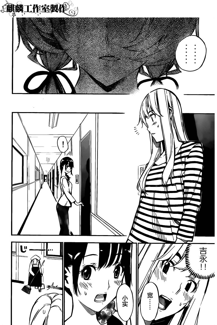 AKB49 第118话 第17页