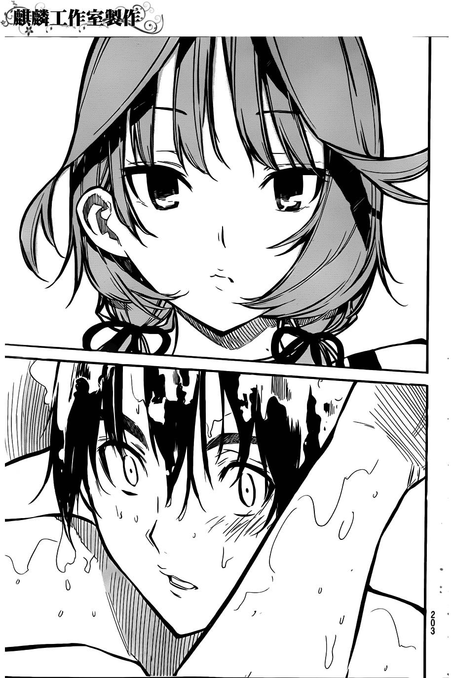 AKB49 第119话 第18页